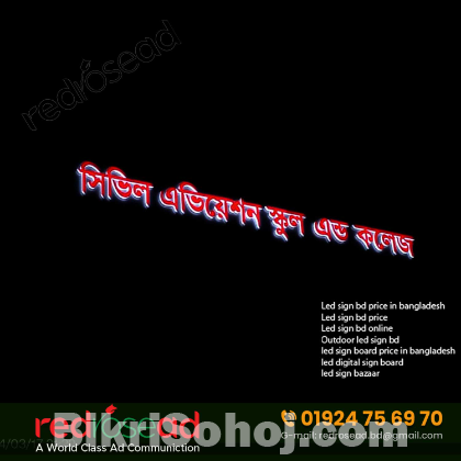 THE BEST ACRYLIC 3D LETTER SIGNBOARD COMPANY IN BANGLADESH